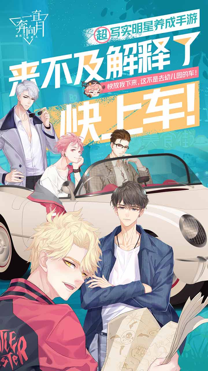 一直奔向月拜托了经纪人1
