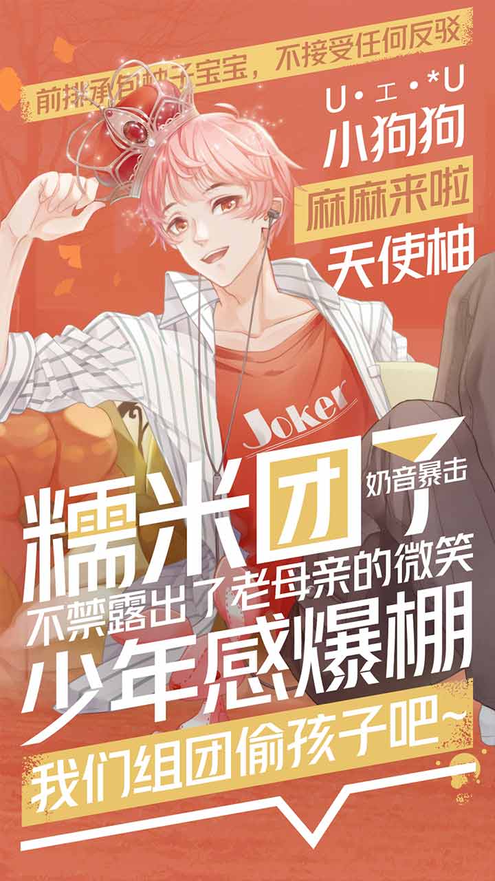 一直奔向月拜托了经纪人2