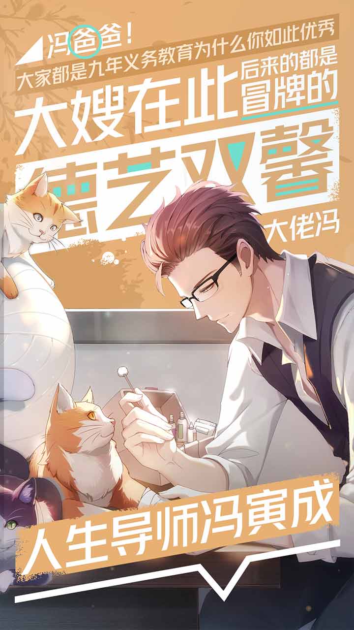 一直奔向月拜托了经纪人5