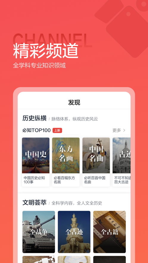 全知识4