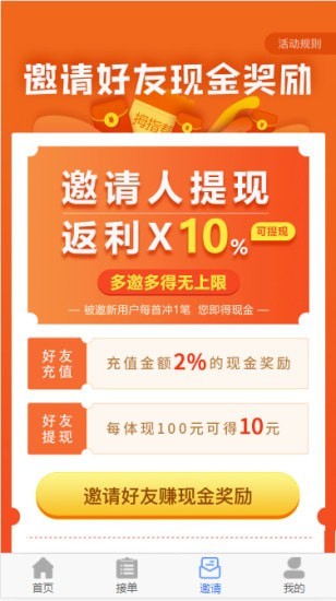 拇指帮扶1