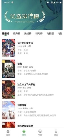 整点视频2