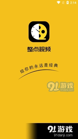整点视频4