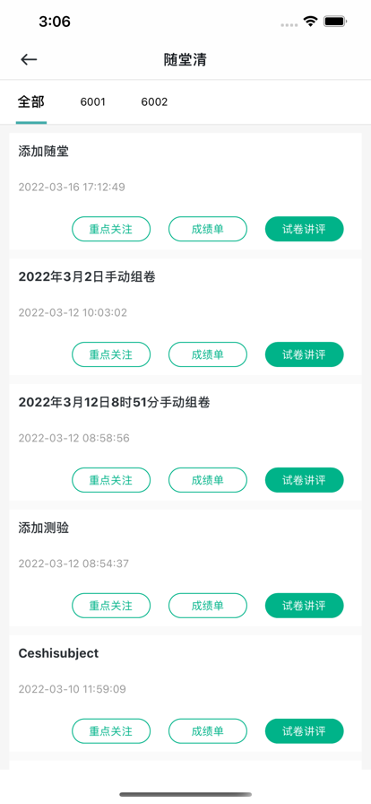 个性化作业平台苹果版6