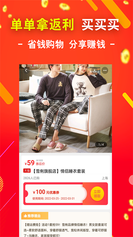 TK购物返利3