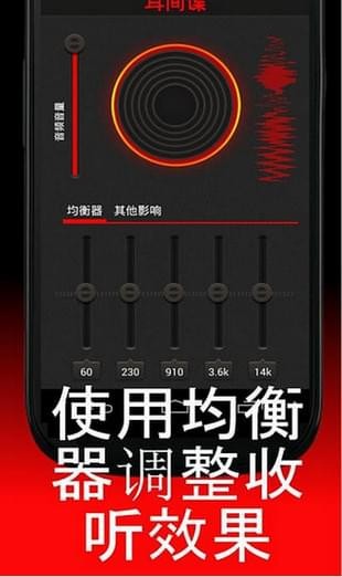 间谍之耳3
