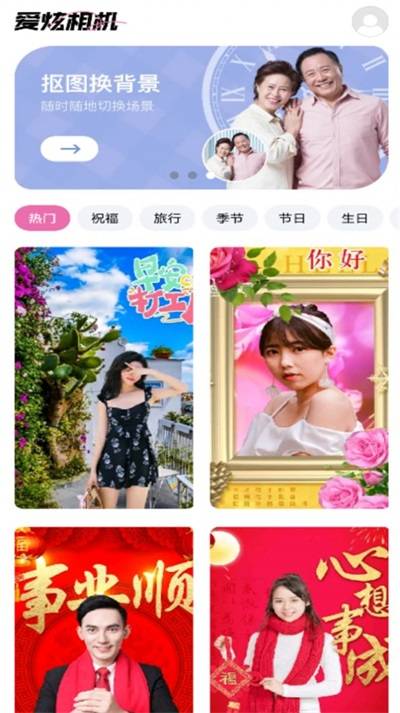 爱炫相机3