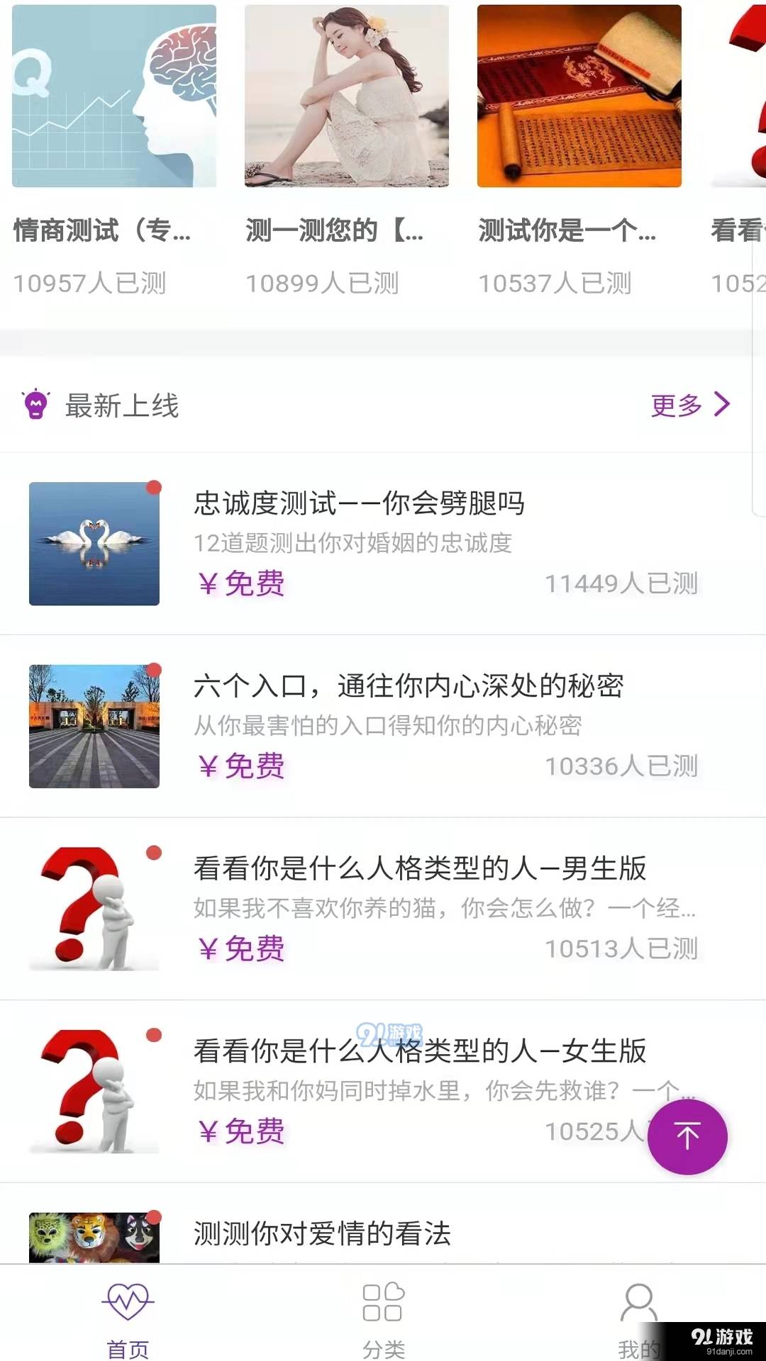 易演黄历4