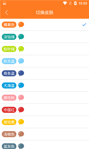 我说你记3