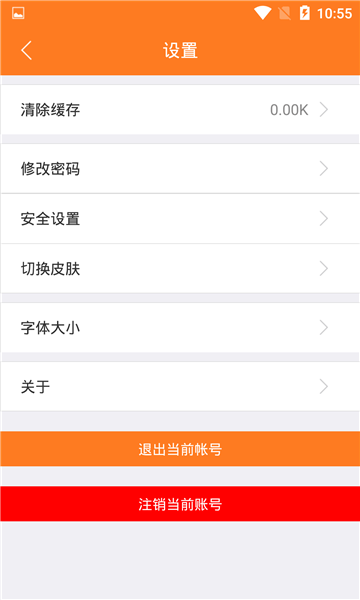 我说你记4