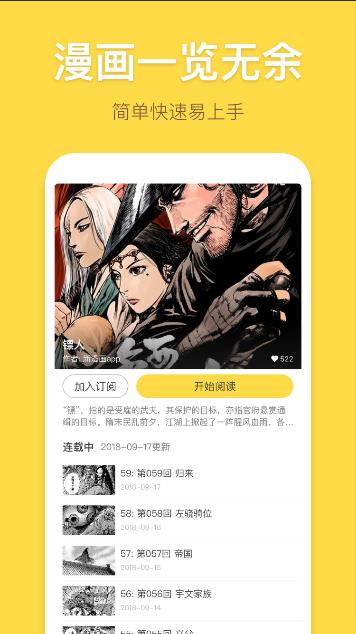 61fun漫画2