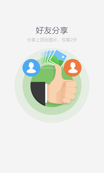 百度云盘app3