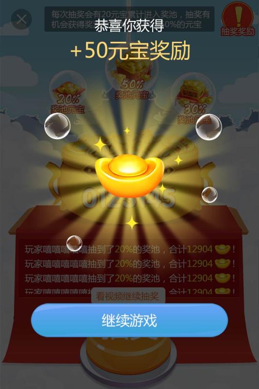 拜财神1