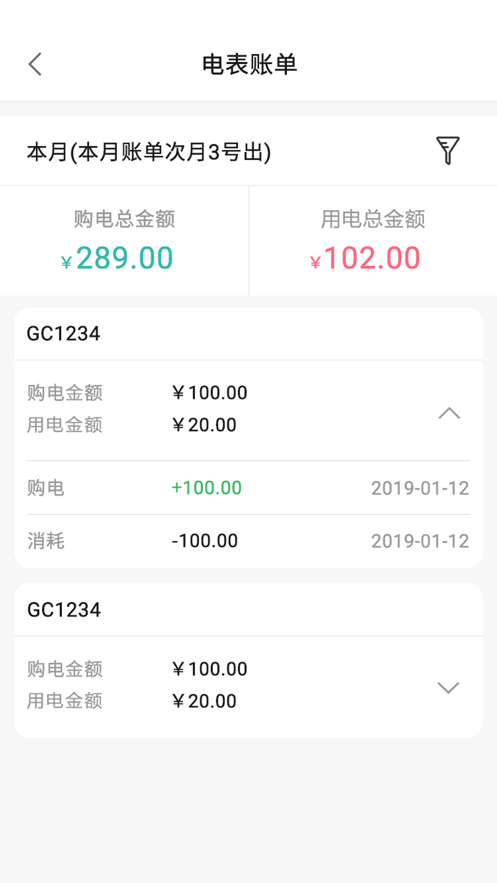智慧能源电力版2
