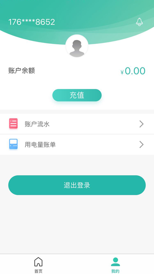 智慧能源电力版4