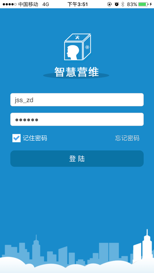 中国电信智慧营维1