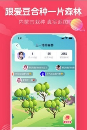 爱豆森林1