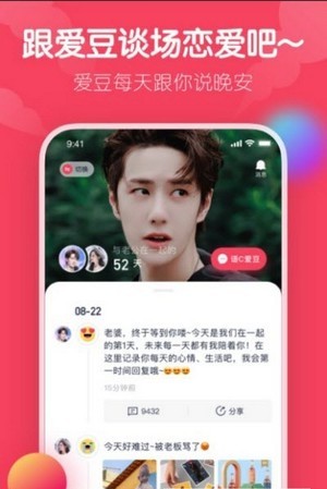 爱豆森林2