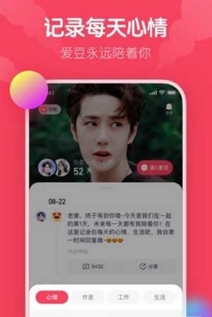 爱豆森林3