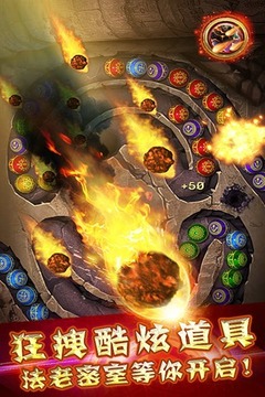 开心消消乐祖玛3