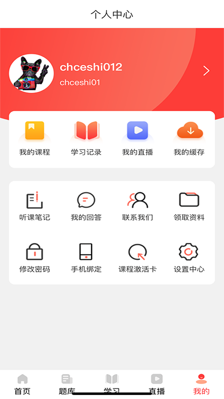 拿高薪职教3