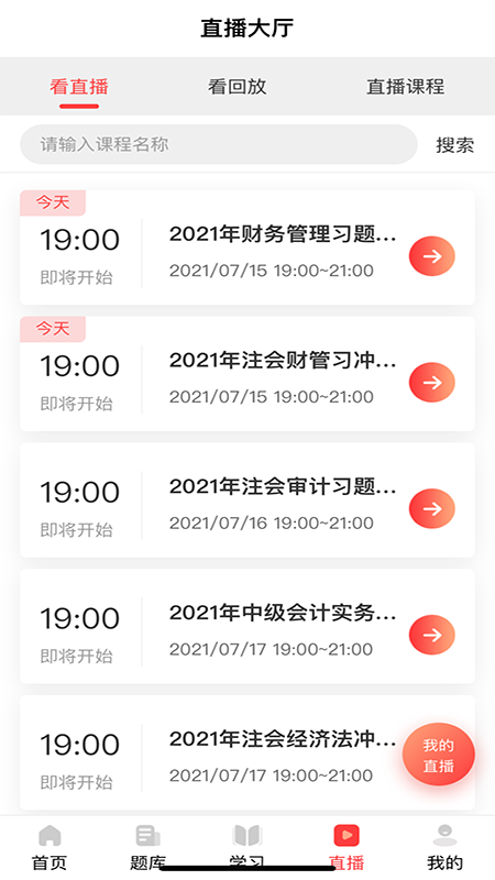拿高薪职教4