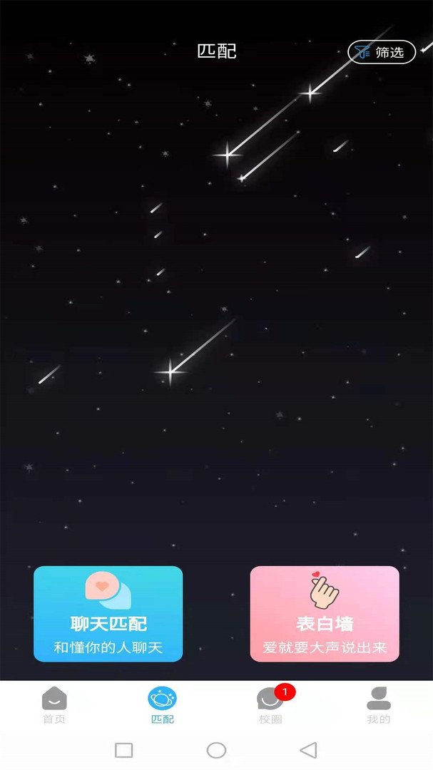 U校圈v1.0.5安卓版2