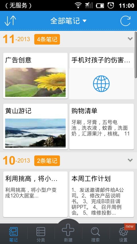 和笔记1