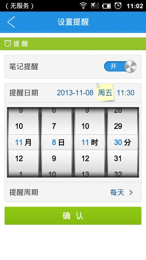和笔记4