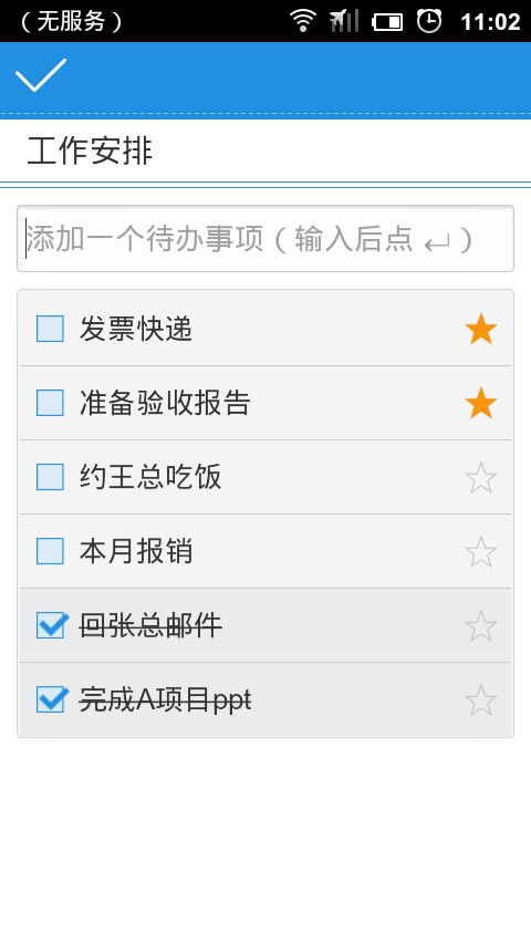 和笔记5