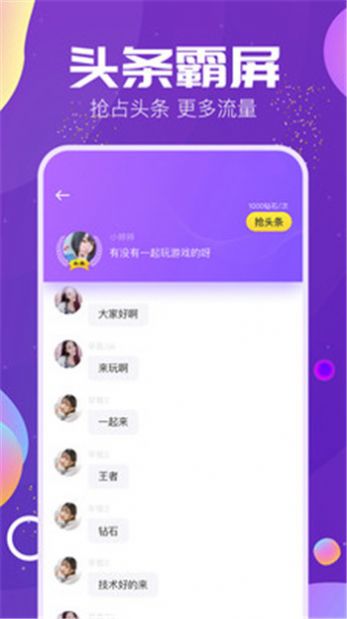 TIMI语音1