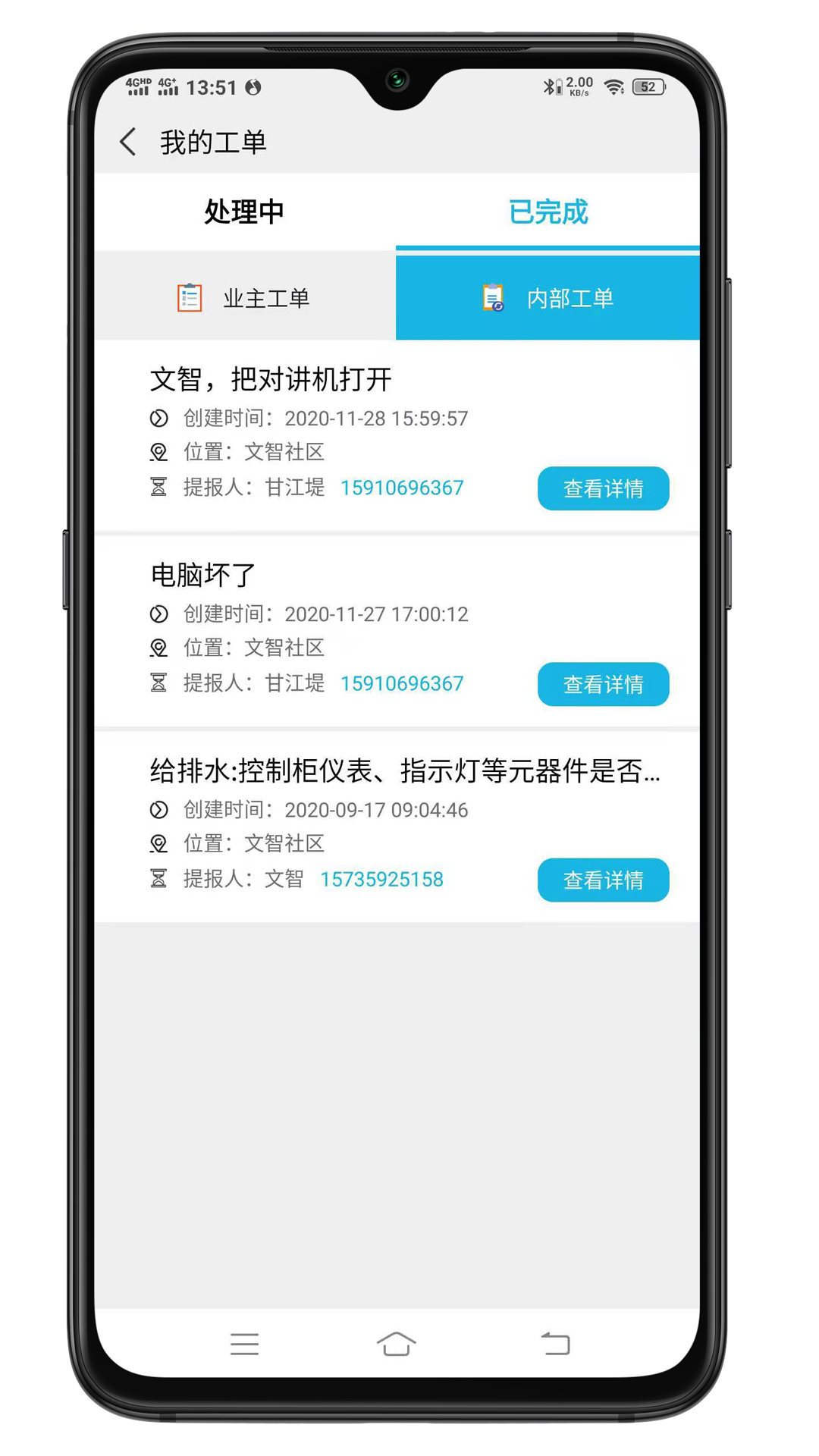 皕邻管家3
