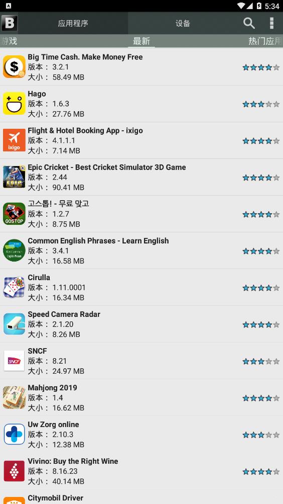 blackmart精简版2