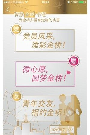 智荟金桥1