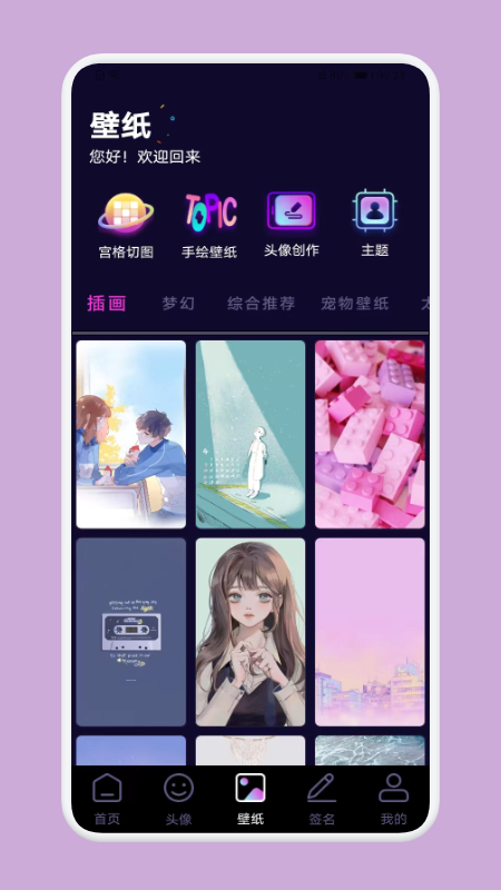 国潮头像1