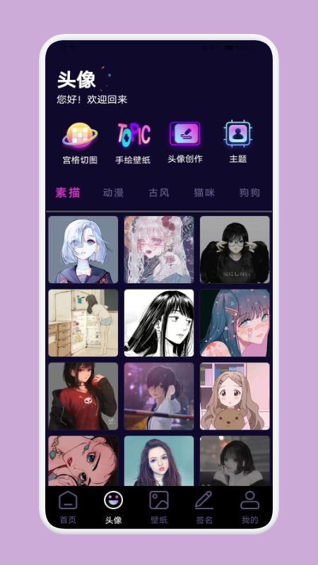 国潮头像3