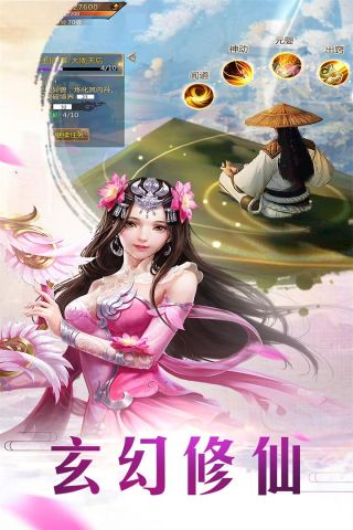 上古战纪3