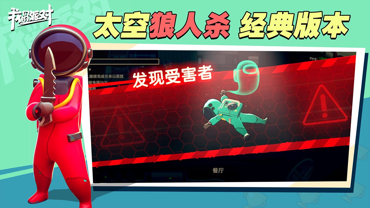 摸摸鱼里面的太空杀2