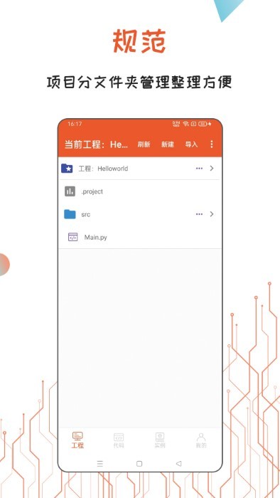 python编译器ide1