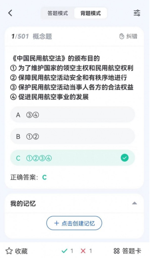 木鹊飞行3