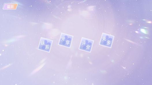 璀璨星空3