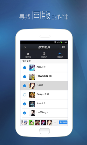陌游1