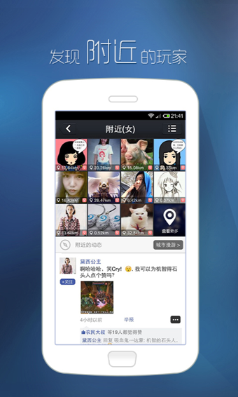 陌游2