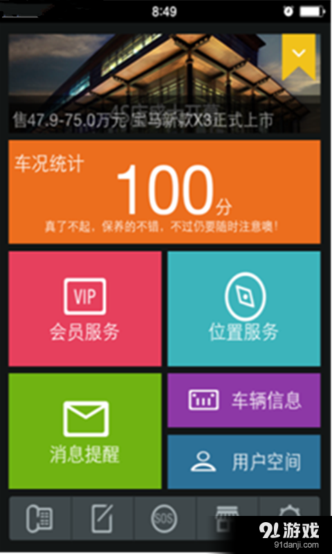 易车行1