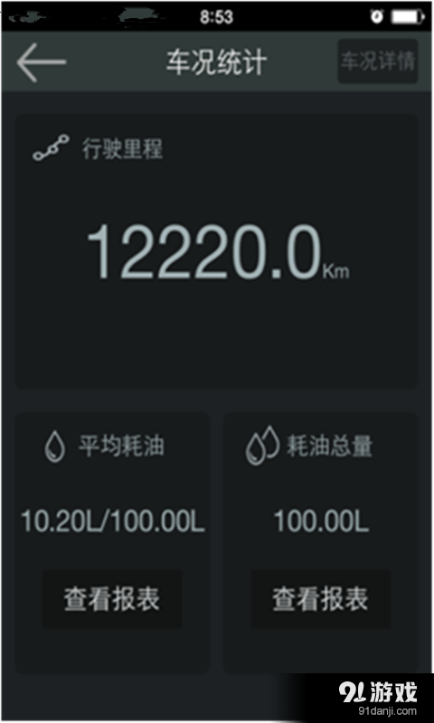 易车行2