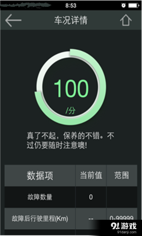 易车行3