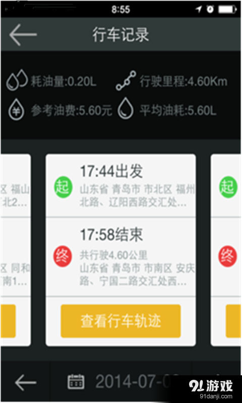 易车行4