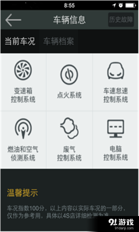 易车行5