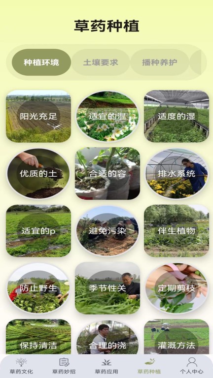 百草优识2