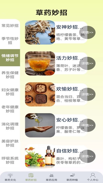 百草优识3